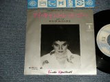 Photo: LINDA RONSTADT リンダ・ロンシュタット - A)I CAN'T LET GO  B)COST OF LOVE 愛は買えない (Ex+++/MINT- PIN HOLE)   / 1980 JAPAN ORIGINAL Used 7" Single 