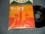 Photo: PETER & GORDON ピーター＆ゴードン - A) A WORLD WITHOUT LOVE 愛なき世界  B) IF I WERE YOU (MINT-/MINT- Ultra Clean Copy!!) / 1964 JAPAN ORIGINAL Used 7" Single