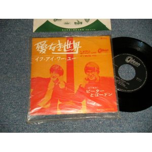 Photo: PETER & GORDON ピーター＆ゴードン - A) A WORLD WITHOUT LOVE 愛なき世界  B) IF I WERE YOU (MINT-/MINT- Ultra Clean Copy!!) / 1964 JAPAN ORIGINAL Used 7" Single