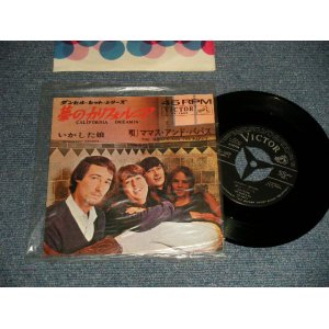 Photo: MAMAS AND PAPAS ママス ＆ アンド・パパス - A) CALIFORNIA DREAMIN' 夢のカリフォルニア  B) SOMEBODY GROOVY いかした娘 (MINT-/MINT-)  /1966 JAPAN Original  Used 7" Single 