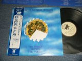 Photo: P.F.M. Premiata Forneria Marconi -The World Became The World 甦る世界(Ex/MINT-) / 1974 JAPAN ORIGINAL Used LP with OBI