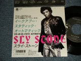 Photo: SLY STONE スライ・ストーン - A)EEK-AH-BO-STATIC AUTOMATIC  B)LOVE AND AFFECTION (Ex++/MINT-)  / 1987 JAPAN ORIGINAL "PROMO" Used 7" Single