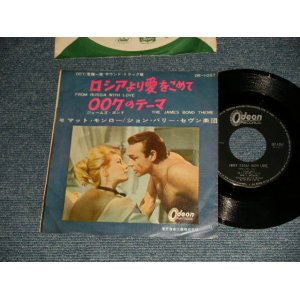 Photo: ost MATT MONRO マット・モンロー JOHN BARRY ジョン・バリー - 007 FROM RUSSIA WITH LOVE ロシアより愛をこめて  A)FROM RUSSIA WITH LOVE ロシアより愛をこめて   B)THE JAMES BOND THEME (Ex+/Ex- / 1964 Version JAPAN ORIGINAL 1st Press Used 7" Single 