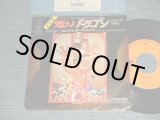 Photo: BRUCE LEE, PERCY FAITH パーシー・フェイス - A) THEME FROM ENTER THE DRAGON 燃えよドラゴン  B)2001(Also SPRACH ZARATHUSTRA) 2001年宇宙の旅 (Ex++/MINT-) / 1973 JAPAN ORIGINAL Used 7" Single 