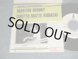 Photo: MARTIN DENNY マーティン・デニー - A) CHOTTO MATTE KUDASAI ちょっと待ってください  B) QUIET VILLAGE クワイエット・ヴィレッジ(Ex/Ex++ STOFC)  / 1990 JAPAN ORIGINAL "PROMO ONLY"  Used 7"45's Single  