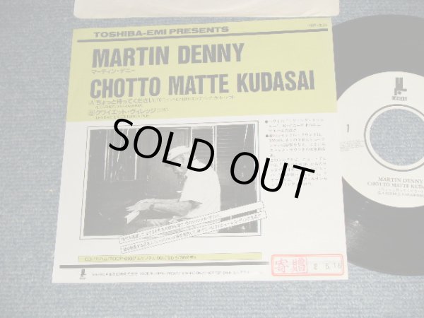 Photo1: MARTIN DENNY マーティン・デニー - A) CHOTTO MATTE KUDASAI ちょっと待ってください  B) QUIET VILLAGE クワイエット・ヴィレッジ(Ex/Ex++ STOFC)  / 1990 JAPAN ORIGINAL "PROMO ONLY"  Used 7"45's Single  