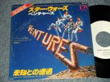 Photo: THE VENTURES ベンチャーズ  - A) スター・ウォーズTheme From Star Wars   B) 未知との遭遇  Theme From Close Encounters Of The Third Kind (Ex++/MINT) / 1978 JAPAN ORIGINAL "WHITE LABEL PROMO" Used 7" Single 