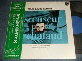 Photo: MILES DAVIS QUINTET マイルス・デイビス ost -   Ascenseur Pour L'Echafaud 死刑台のエレベーター (MINT-/MINT-) / 1977 Version Japan REISSUE Used LP with OBI  