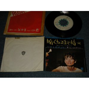 Photo: ost JAMES DARREN ジェームス・ダーレン - A) WAIT UNTIL DARK 暗くなるまで待って  B)CHERIE いとしのチェリー (Ex/Ex+++ TOC)  / 1968 JAPAN ORIGINAL "WHITE LABEL PROMO" Used 7"45 Single