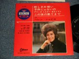 Photo:  HELEN SHAPIRO ヘレン・シャピロ - SINGS HER BEST HITS  悲しき片想い  (Ex++/Ex++) / 1965 JAPAN ORIGINAL sed 7"33 rpm Single 