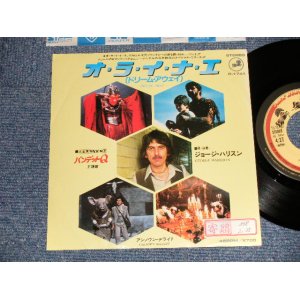 Photo: GEORGE HARRISON ジョージ・ハリスン - A) DREAM AWAY オ・ラ・イ・ナ・エ    B) UNKNOWN DELIGHTアンノウン・Dレライト (Ex+/MINT- STOFC) / 1983 JAPAN ORIGINAL "WHITE LABEL PROMO" Used 7" Single 
