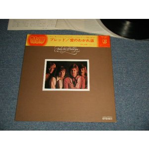 Photo: BREAD ブレッド - BABY I'M-A WANT YOU 愛のわかれ道 (Ex+++/MINT) / 1972 JAPAN ORIGINAL LP with HAT/CAPOBI