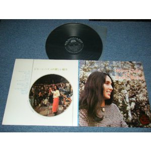 Photo: JOAN BAEZ ジョーン・バエズ  - NEW SIDE OF JOAN BAEZ ジョーン・バエズの新しい魅力 (Ex+++/MINT-) / 1972 JAPAN ORIGINAL Used LP