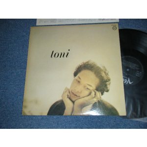Photo: TONI HARPER & OSCAR PETERSON トニ・ハーパー＆オスカー・ピーターソン - TONI! (MINT-/MINT) / 1980 Version JAPAN REISSUE Used LP 