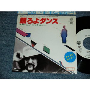 Photo: Gino Soccio ジノ・ソッチョ - A) Dance To Dance  踊ろよダンス   B) Dancer ダンサー (Ex++/Ex+++) / 1979 JAPAN ORIGINAL "PROMO WHITE SLEEVE" Used 7" Sigle 