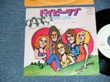 Photo: The Group With No Name ザ・グループ・ウィズ・ノー・ネーム - A) Baby Love (How Could You Leave Me)   B) 	All I Need (MINT-/MINT) / 1976 JAPAN ORIGINAL "WHITE LABEL PROMO" Used 7" Single 