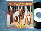 Photo: GQ  - STANDING OVATION  B)REASONS FOR THE SEASONS  (Ex+/MINT STOFC) / 1979 JAPAN ORIGINAL "WHITE LABEL PROMO" Used 7" Sigle 