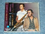 Photo: BILL EVANS STAN GETZ ビル・エヴァンス  - BUT BEAUTIFIUL  バット・ビューティフル  (SEALED) / 1996 JAPAN ORIGINAL "PROMO" "BRAND NEW SEALED" CD With OBI
