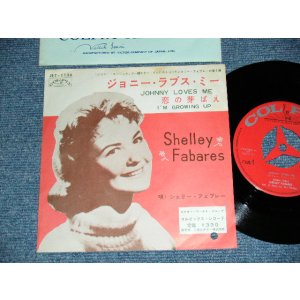 Photo: SHELLEY FABARES シェリー・フェブレー - A)JOHNNY LOVES ME ジョニー・ラブス・ミー  B)I'M GROWING UP 恋の芽ばえ (Ex+/MINT-, Ex+++ BB, SWOBC,  Visual Grade) / 1962 JAPAN ORIGINAL Used 7"Single 