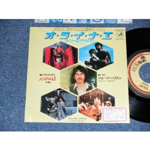 Photo: GEORGE HARRISON ジョージ・ハリスン - A) DREAM AWAY オ・ラ・イ・ナ・エ    B) UNKNOWN DELIGHTアンノウン・デライト (Ex+/MINT- STOFC) / 1983 JAPAN ORIGINAL "PROMO" Used 7" Single 