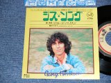 Photo: GEORGE HARRISON ジョージ・ハリスン - A) THIS SONG   B) LEARNING HOW TO LOVE YOU 愛のてだて (MINT-/MINT) / 1976 JAPAN ORIGINAL Used 7" Single 