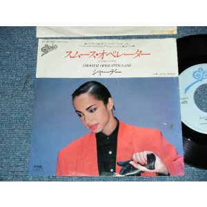 Photo: SADEシャーデー - SMOOTH OPERATER　スムース・オペレーター(Ex/Ex++) / 1984  JAPAN ORIGINAL "PROMO" Used 7"45 Single