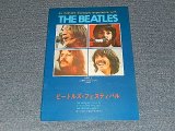 Photo: The BEATLES ビートルズ - THE BETLES FESTIVAL ビートルズ ・フェスティバル (Ex+++) / 1976 JAPAN ORIGINAL BOOK