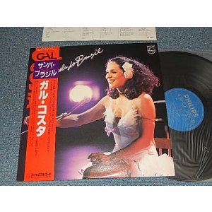 Photo: GAL COSTA　ガル・コスタ - AQUARELA DO BRASIL サンバ・ブラジル (MINT-/MINT-)  / 1980JAPAN ORIGINAL Used LP with OBI