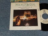 Photo: GROVER WASHINGTON, JR. グローヴァー・ワシントンJr. - JUST THE TWO OF US ワインの恋人たち  B)MAKE A MEMORY(SAD SAMBA) (Ex+/Ex++) / 1981 JAPAN ORIGINAL "WHITE LABEL PROMO"Used 7" Sigle 
