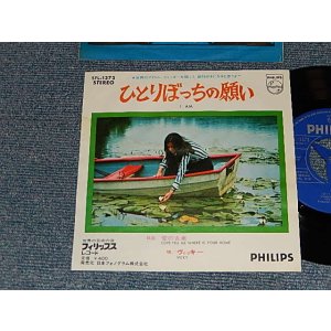 Photo: VICKY ヴィッキー -  A)ひとりぼっちの願い I Am   B) 愛の古巣 Love Tell Me Where Is Your Home (Ex/Ex+++ Looks:MINT- WTRDMG) / 1971 JAPAN ORIGINAL Used 7" 45 rpm SINGLE