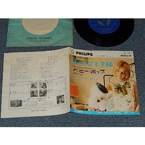 Photo: FRANCE GALL フランス・ギャル - A) すてきな王子様   Un Prince Charmant   B) ベビー・ポップ  Baby Pop (VG+/Ex+Z+ WTRDMG)  / 1965 JAPAN ORIGINAL Used 7" Single 