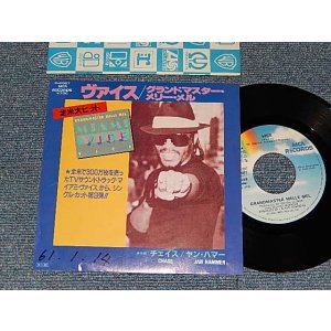 Photo: A) GRANDMASTER MELLE MEL グランドマスター・メリー・メル - VICE 　ヴァイス : B) JAN HAMMER ヤン・ハマー - CHASE  ( Ex++/MINT-WOFC)   / 1985 JAPAN ORIGINAL "PROMO"  Used 7"45 Single
