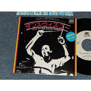 Photo: Narada Michael Walden ナーラダ・マイケル・ウォルデン - A)I Don't Want Nobody Else (To Dance With You) ダンス・ウィズ・ユー  B)	Will You Ever Know  (MINT/MINT) / 1979 JAPAN ORIGINAL "WHITE LABEL PROMO" Used 7" Sigle 