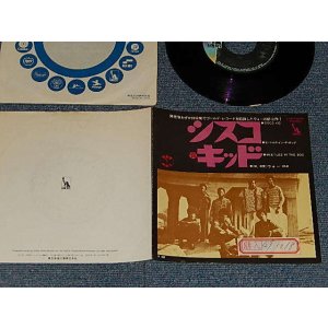Photo: WAR ウォー - A) CISCO KID シスコ・キッド  B)BEETLES IN THE BOG (Ex++/Ex+ STOFC, SWOFC) / 1974 JAPAN ORIGINAL Used 7" 45 rpm Single
