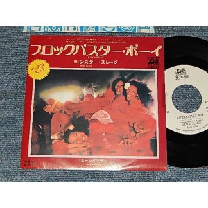 Photo: SISTER SLEDGE シスター・スレッジ - A)BLOCKBUSTER BOY   B)MOONDANCER (Ex+++/MINT- TOFC) /1977 JAPAN ORIGINAL "WHITE LABEL PROMO" Used 7"45 Single