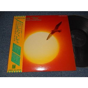 Photo: Daniel Sentacruz Ensemble ダニエル・センタクルツ・アンサンブル - Sentacruz "Dos" 詩にたくして (Ex+++/MINT-) / 1976 JAPAN ORIGINAL Used LP with OBI