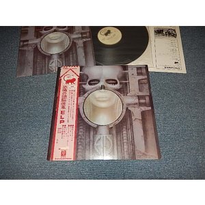 Photo: EMERSON LAKE & PALMER EL&P - BRAIN SALAD SURGERY 恐怖の頭脳改革 (With POSTER) (Ex+++/MINT-) / 1973 JAPAN ORIGINAL 1st Press "2000 Yen mark with SEAL" Used LP with OBI with BACK ORDER SHEET