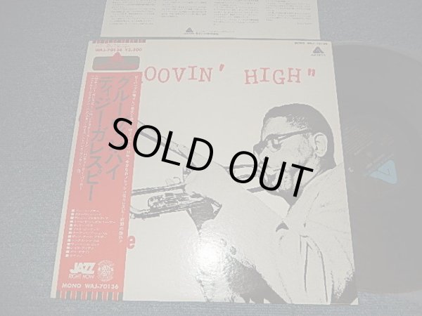 Photo1: DIZZY GILLESPIE ディジー・ガレスピー - GROOVIN' HIGH  (MINT-/MINT) / 1977 JAPAN REISSUE Used LP with OBI 