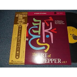 Photo: ART PEPPER アート・ペッパー - THE ART OF PEPPER VOL.1 (MINT-/MINT-) / 1975 JAPAN REISSUE Used LP With OBI 