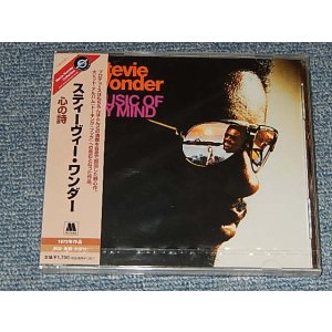 Photo: STEVIE WONDER  スティービー　スティーヴィー・ワンダー - MUSIC OF MY MIND  心の詩 (SEALED) / 2005 JAPAN "BRAND NEW SEALED" CD with OBI  オビ付き