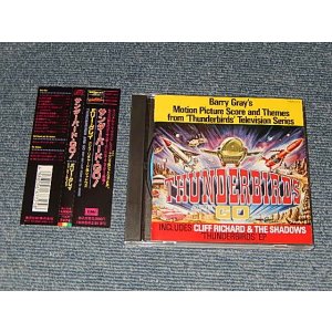 Photo: BARRY GRAY + CLIFF RICHARD & THE SHADOWS - THUNDERBIRDS ARE GO (MINT-/MINT) / 1992 JAPAN ORIGINAL USED CD With OBI