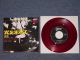 Photo: PINK FLOYD - LET THERE BE MORELIGHT / 1968 JAPAN Original RED VINYL / WAX 7" Single 