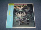 Photo: KOKOMO - KOKOMO / 1975 JAPAN  ORIGINAL Used  LP With OBI 