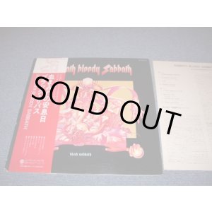 Photo: BLACK SABBATH ブラック・サバス - SABBATH BLOODY SABBATH 血まみれの安息日  /  1973 JAPAN ORIGINALLP w/OBI 