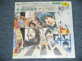 Photo: THE BEATLES ビートルズ - ANTHOLOGY 3 (NEW) / JAPAN ORIGINAL "Brand New" 3LP's with OBI