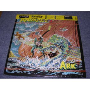 Photo: THE ANIMALS  - ARK /  1983 JAPAN  ORIGINAL PROMO  LP With OBI 