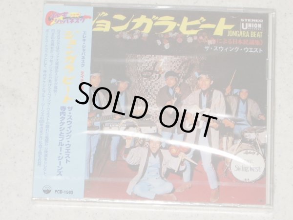 Photo1: SWING WEST スイング・ウエスト　/ TAKESHI 'TERRY' TERAUCHI & BLUE JEANS 寺内タケシとブルージーンズ  - JONGARA BEAT ジョンガラ・ビート　/ 1998 JAPAN BRAND NEW SEALED CD OUT-OF-PRINT now