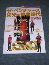 Photo: THE VENTURES - 20TH ANNIVERSALLY : MUSIC MOOK ELEKI GUITAR BOOK / 2009 JAPAN Brand New BOOK   OUT-OF-PRINT 絶版