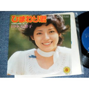 Photo: MICHIKO TANAKA ( Made by THE VENTURES' SONG ) - SUNFLOWER '76 ( 600 Yen Mark : Ex+++/Ex++ ) / 1976 JAPAN ORIGINAL Used 7" Single 