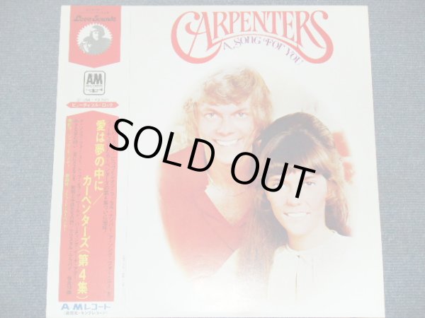 Photo1: CARPENTERS - A SONG FOR YOU  / 1972 JAPAN LP + OUTER SLICK for OBI